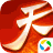 天下（手游电脑版）